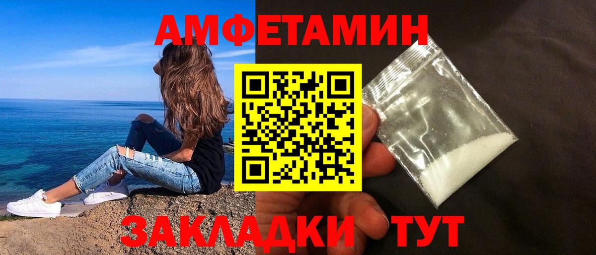 Amphetamine  Вход с VPN  Сердобск  Amphetamine VHQ 