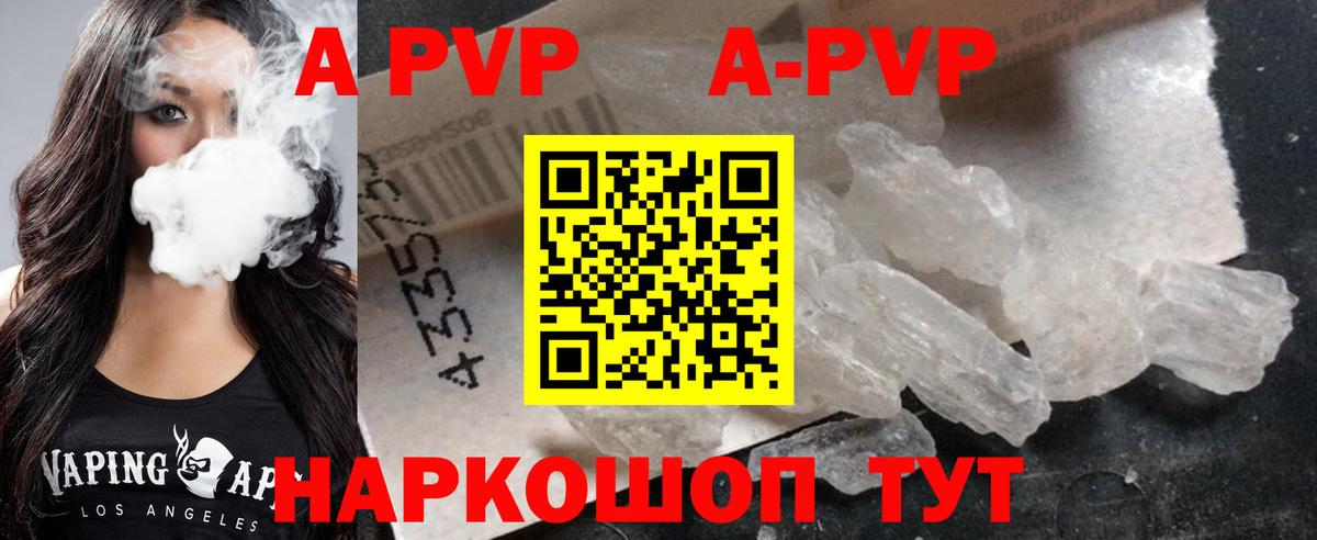 Сердобск  Alpha-PVP СК КРИС  Alfa_PVP Crystall  Вход с VPN 