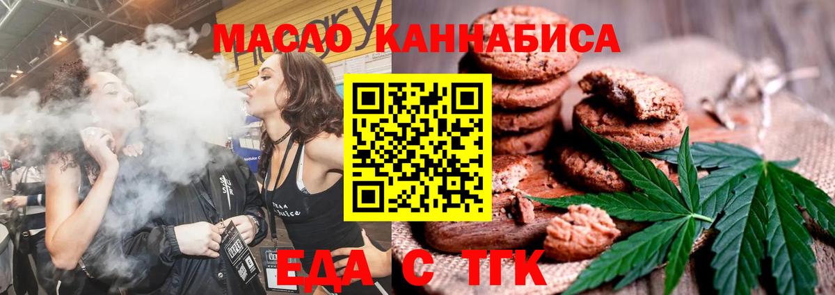 Cannafood марихуана  Вход с VPN  Сердобск 