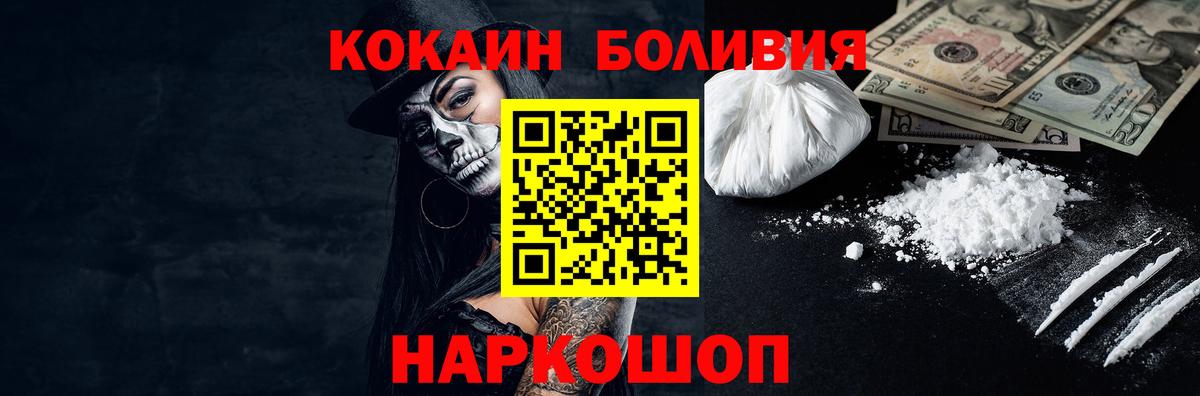 Сердобск  КОКАИН Columbia  КОКАИН 98%  Cocaine  наркота  Вход с VPN 