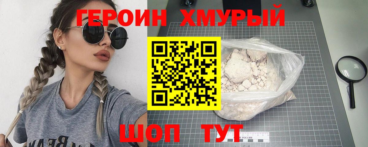 Сердобск  Героин Heroin  Вход с VPN 