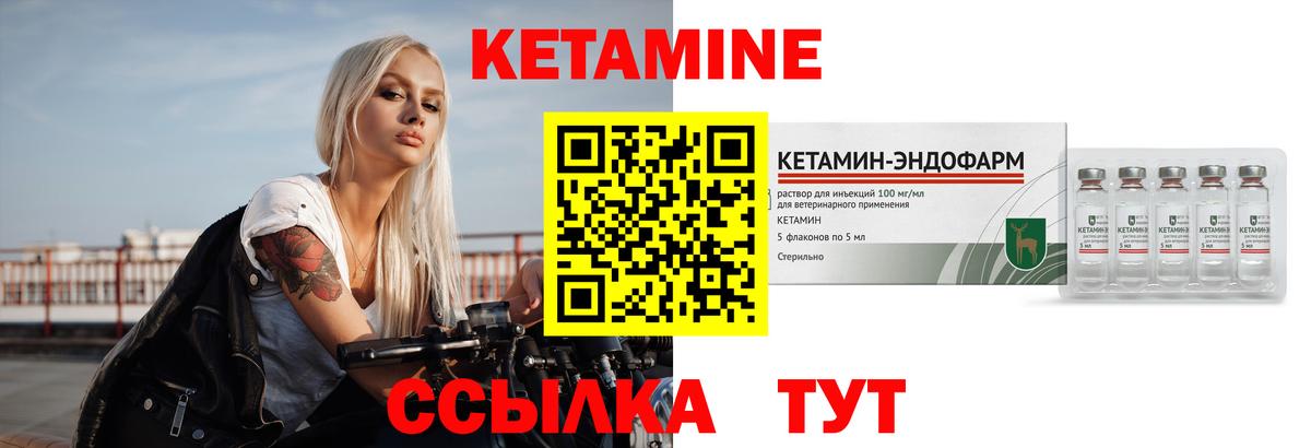 Сердобск  Кетамин ketamine  ОМГ ОМГ tor  Вход с VPN 