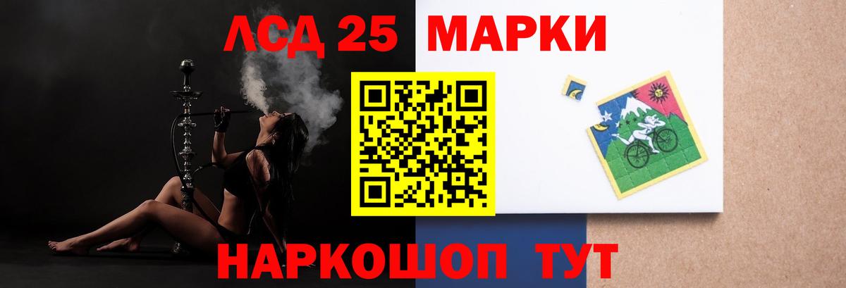 LSD-25 экстази кислота Сердобск
