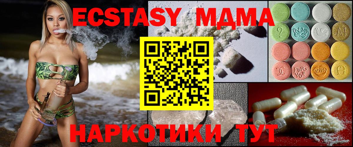 MDMA  MDMA Molly  Вход с VPN  Сердобск 