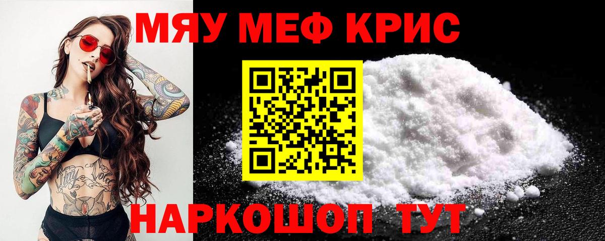 Сердобск  МЯУ-МЯУ кристаллы  МЯУ-МЯУ кристаллы  МЕФ  где можно купить наркотик  Вход с VPN 