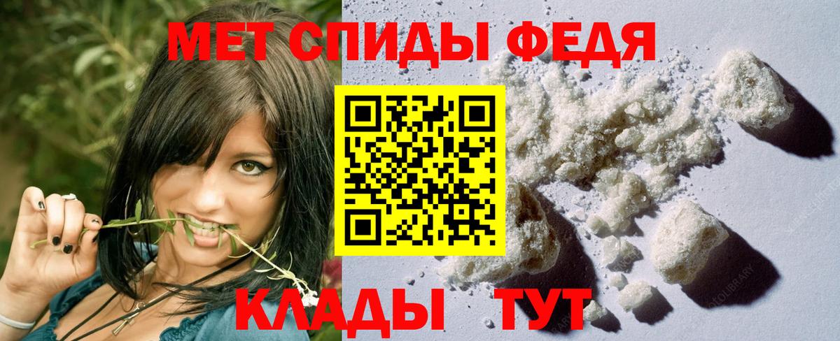 МЕТАМФЕТАМИН мет  Вход с VPN  МЕТАМФЕТАМИН мет  Сердобск 