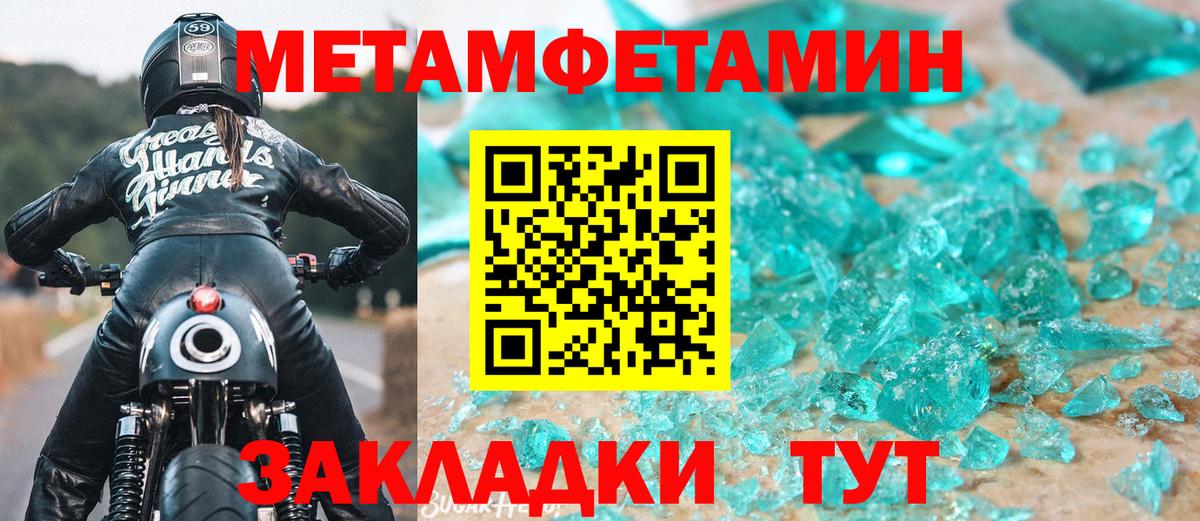 МЕТАМФЕТАМИН Methamphetamine Сердобск