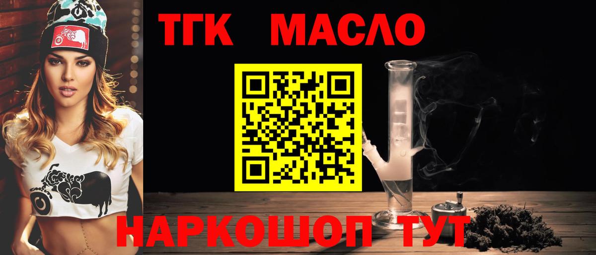 ТГК концентрат Сердобск